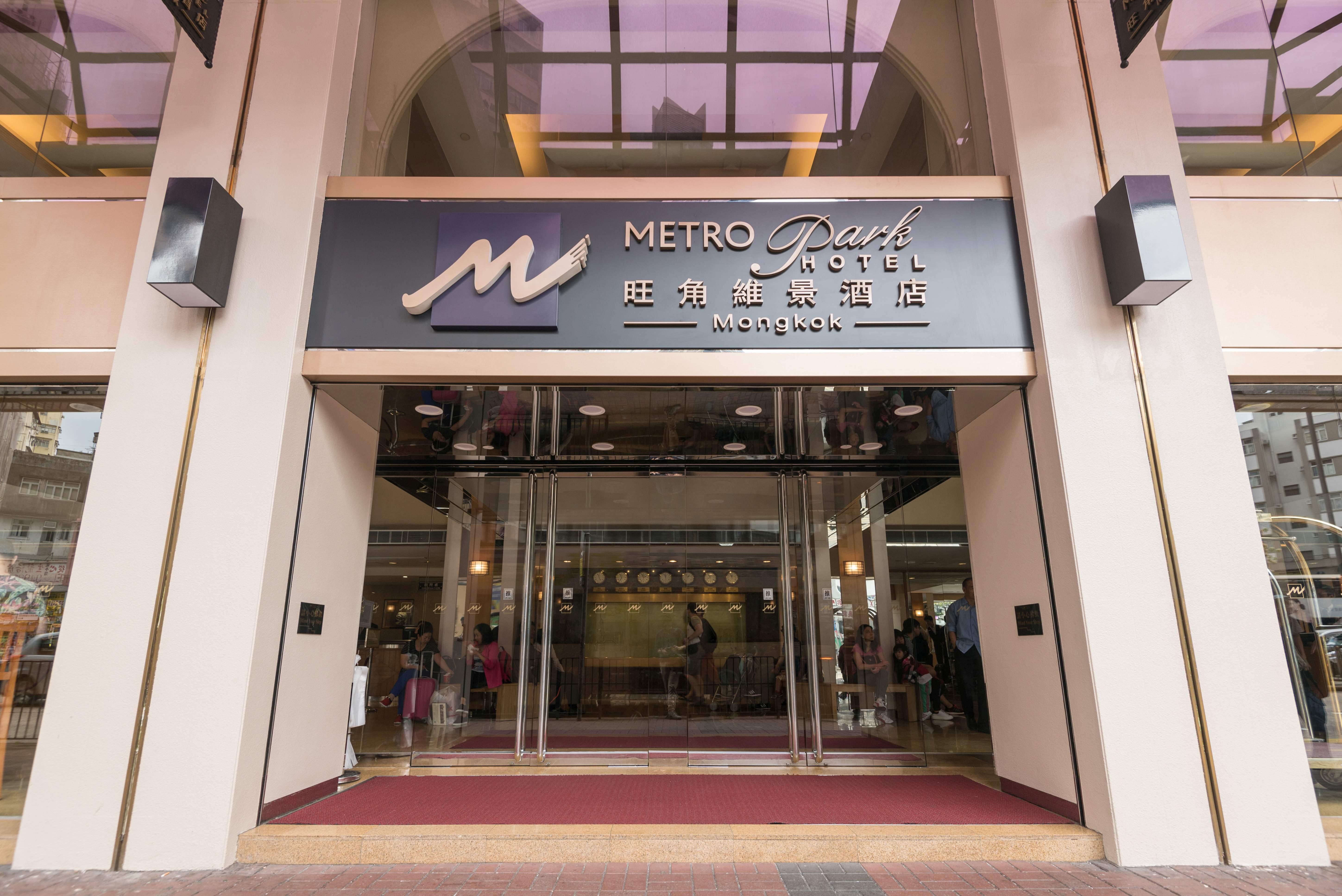 Metropark Hotel Mongkok Hong Kong Exterior foto